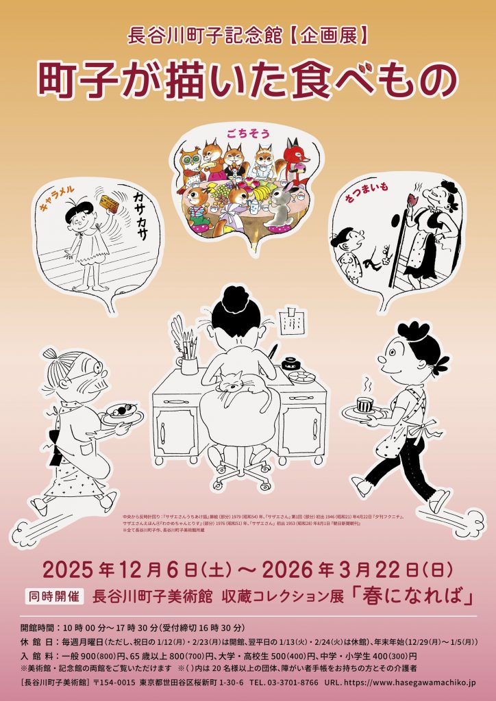 RGB_tabemono_nyuko_flyer_omote