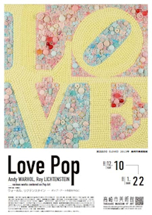Love Pop」 （高崎市美術館） ｜Tokyo Art Beat