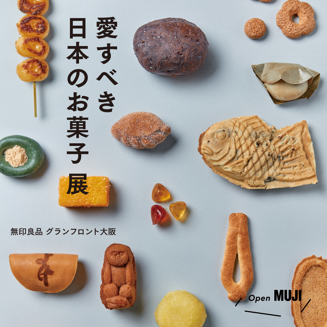 愛すべき日本のお菓子 展」 （グランフロント大阪） ｜Tokyo Art Beat
