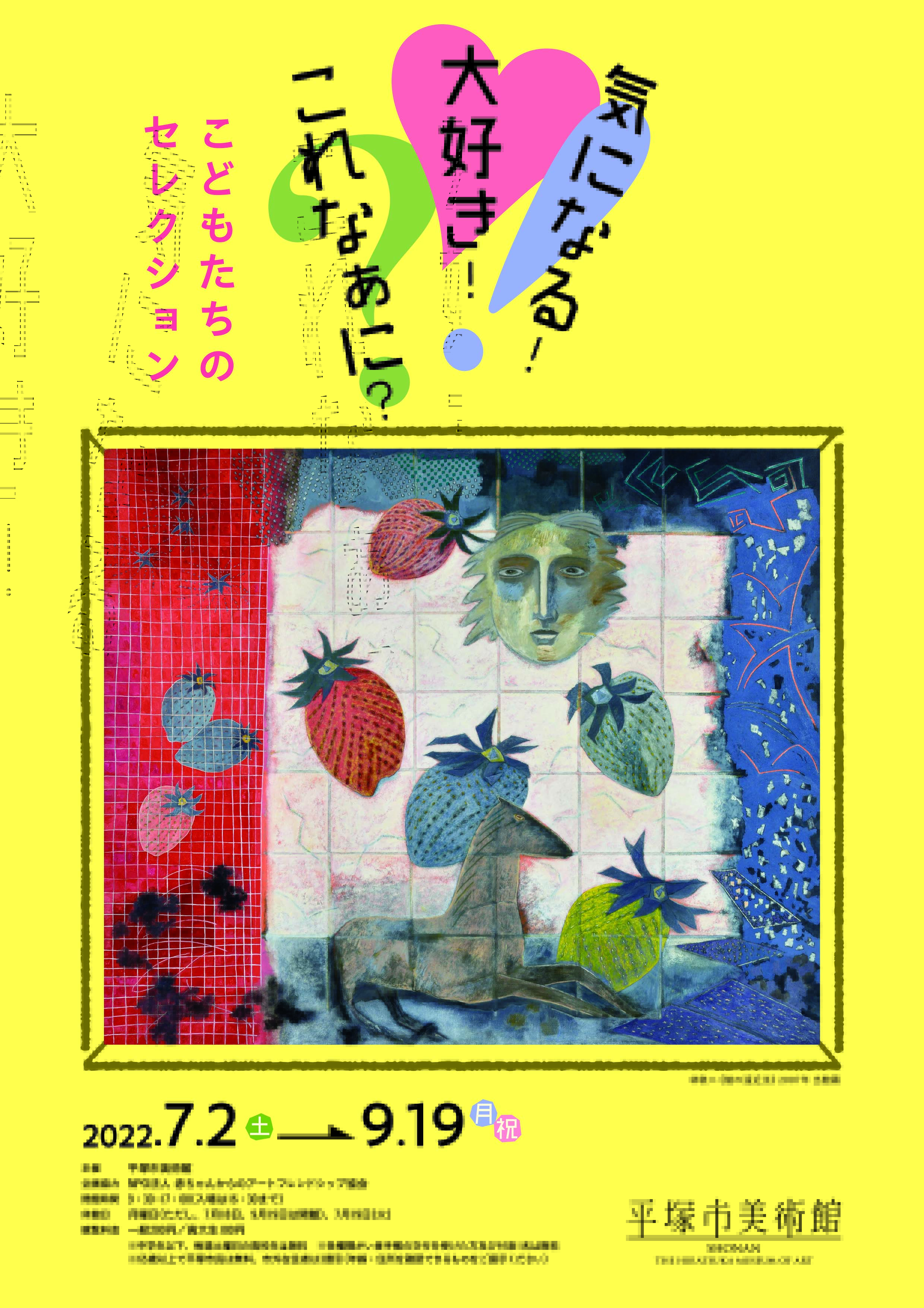 美芸彫金パネル 値引き可能