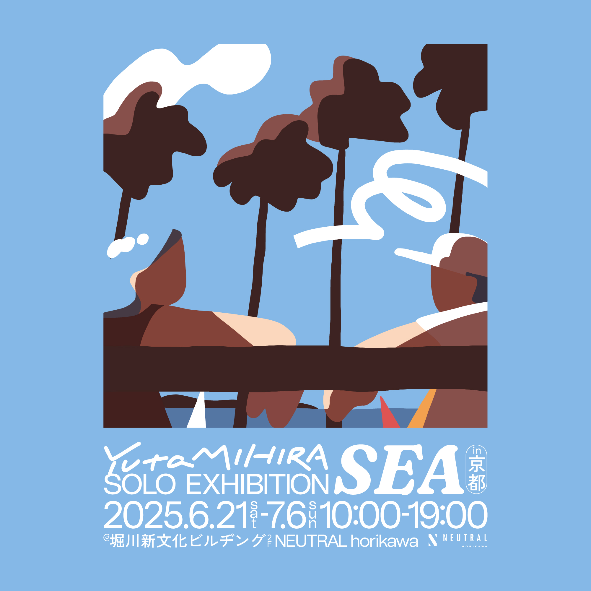 Yuta MIHIRA 「SEA」 （NEUTRAL（堀川新文化ビルヂング）） ｜Tokyo