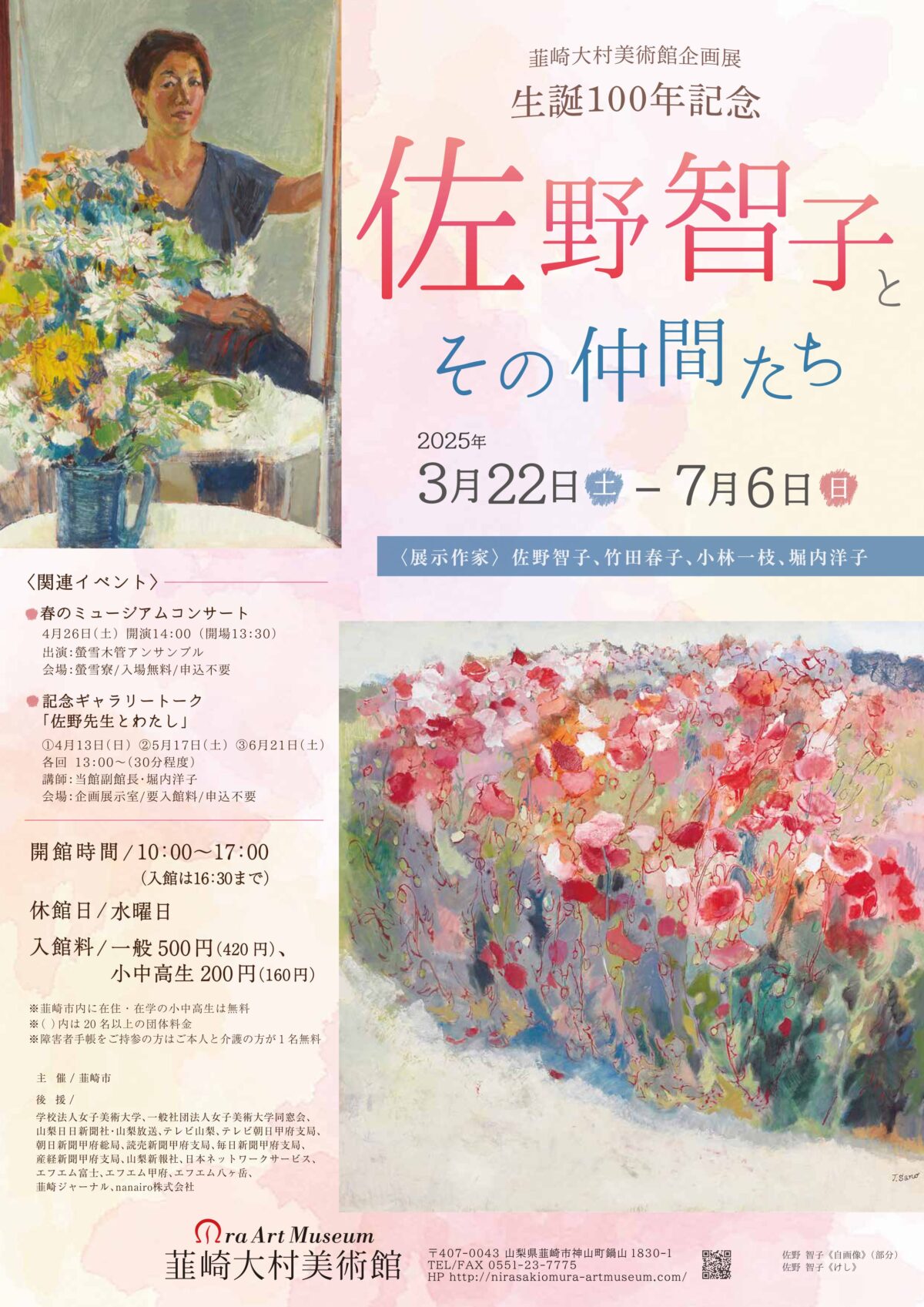 sanoA4flyer-omote-1200x1697.