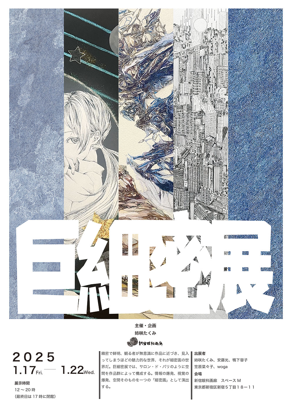 202501kyosaimitsu01.jpg?w=1200