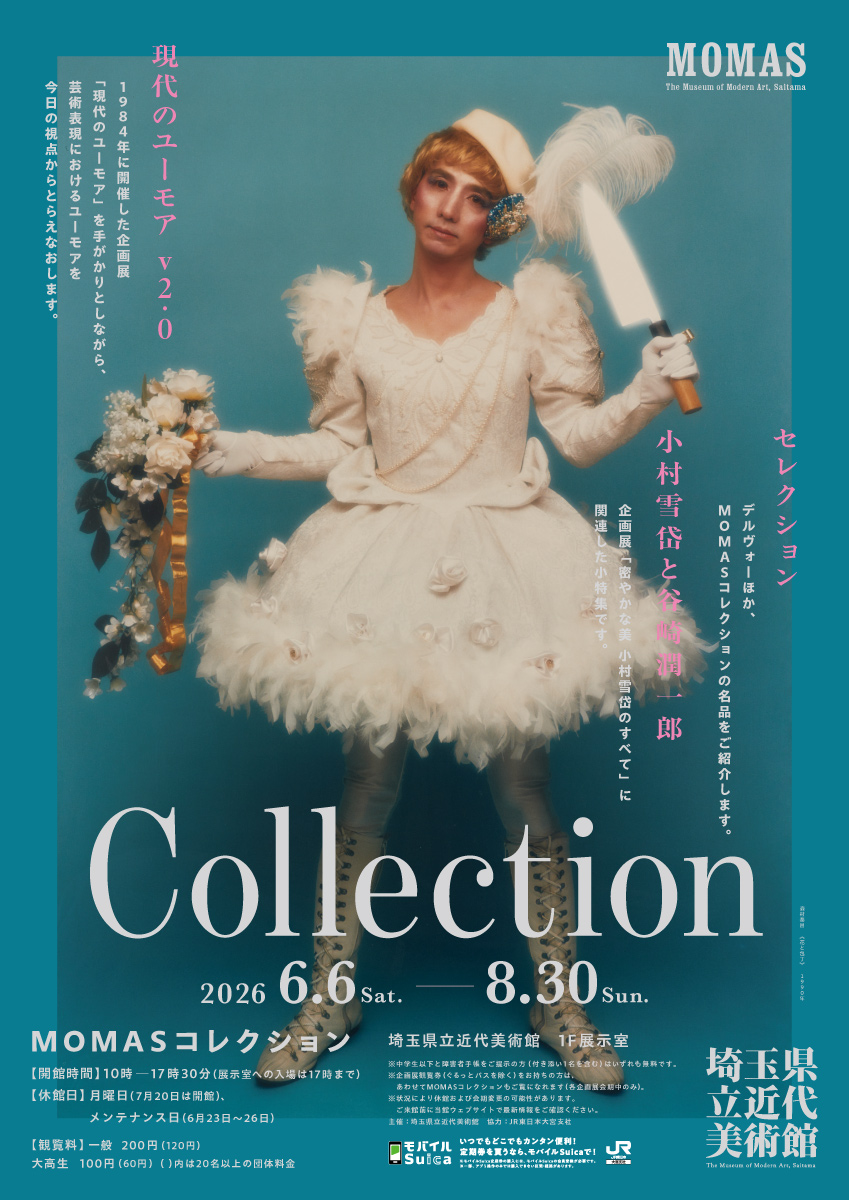 速水敬一郎 東京学芸大学退任記念展」 （埼玉県立近代美術館） ｜Tokyo