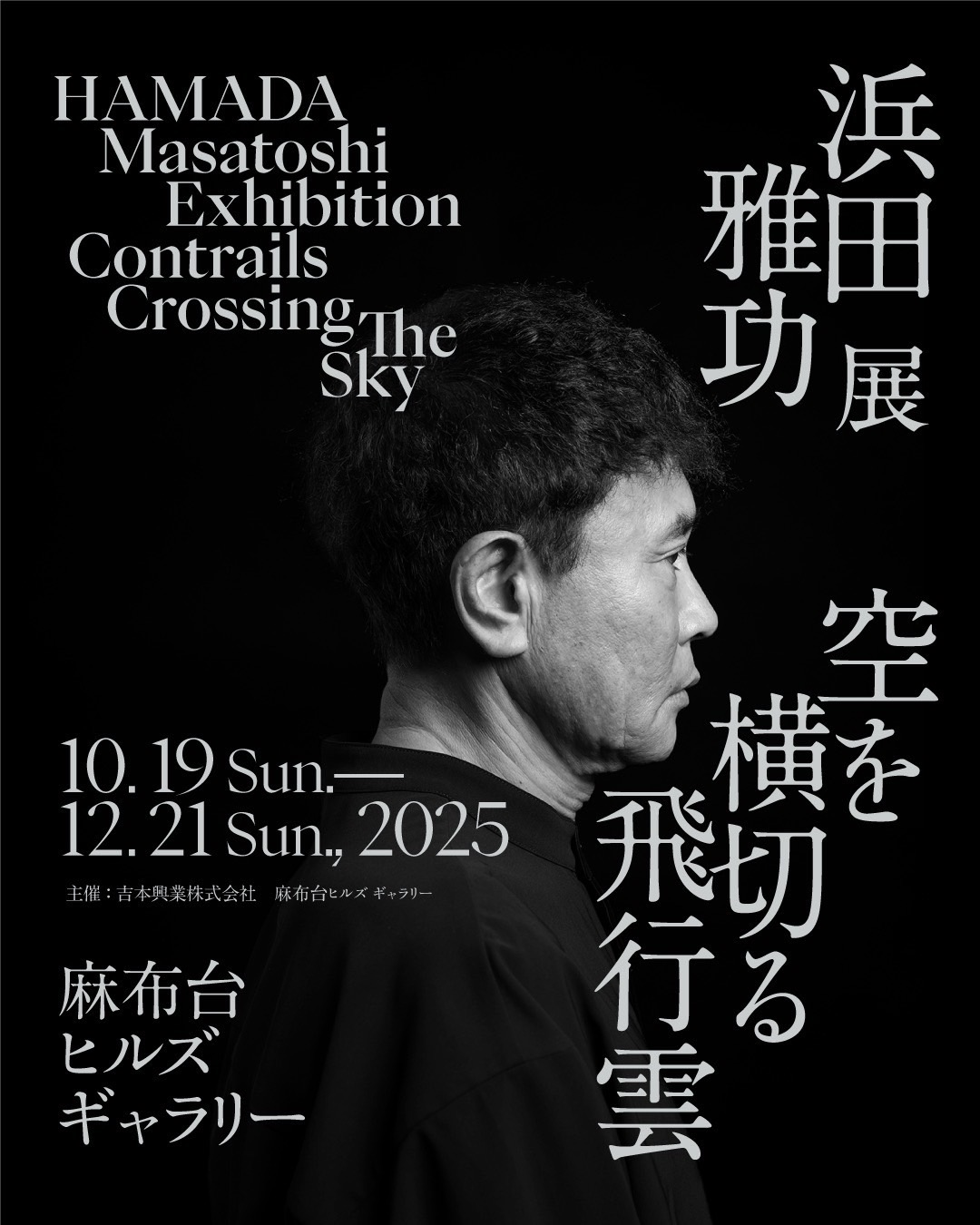 杉本博司 展　森美術館 2005年　図録 杉本博司 時間の終わり」展 2005年 森美術館 ｜a.n