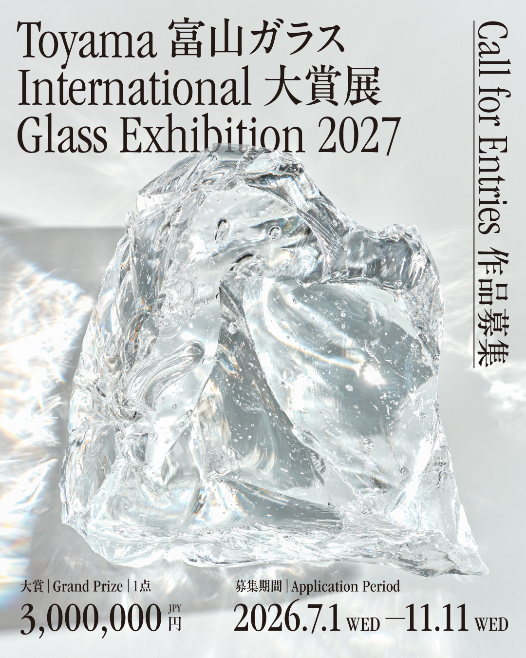 完品で希少　Bing & Grøndahl 1991 カラス 100周年記念 国際公募展「富山ガラス大賞展 2027」が作品募集。現代グラスアートの