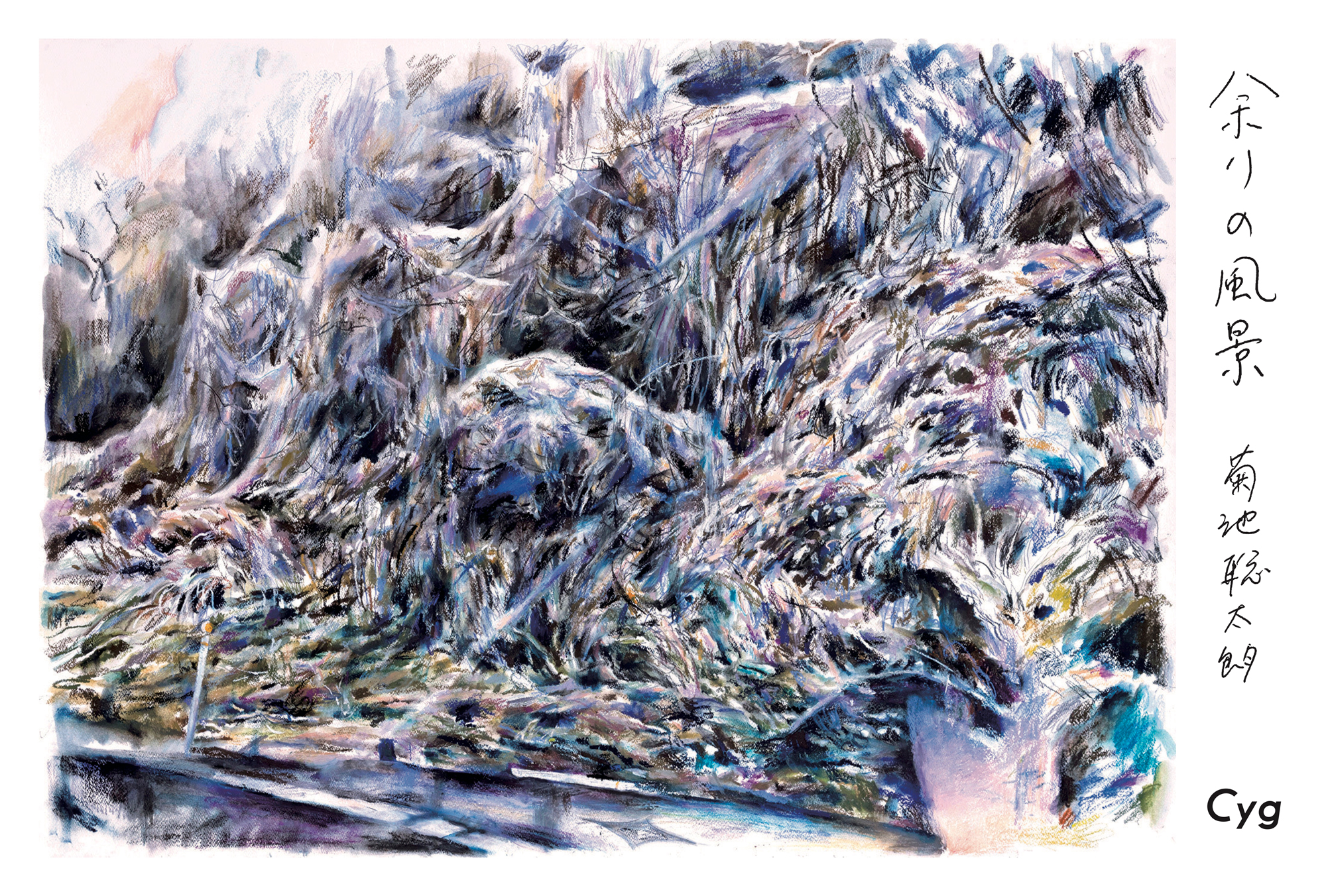 美術館展示品 アート 絵画 芸術版画 ジャック・ポリ