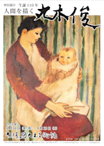 赤松和彦 1982年作品 厚塗 静止画 ポピー 肉筆 絵画 美術 芸術 原画 特別展示 生誕110年丸木俊展 人間を描く」 （原爆の図 丸木