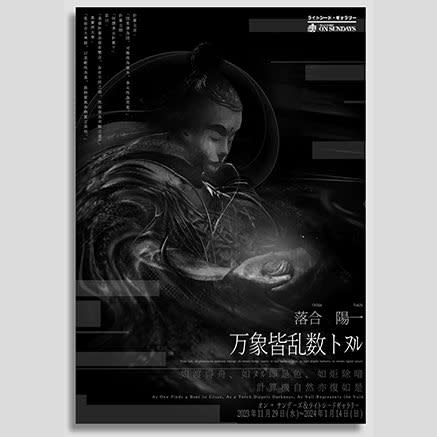necömi展～luminous～限定100枚　メタルアート necömi展～luminous～限定100枚 メタルアート - メルカリ