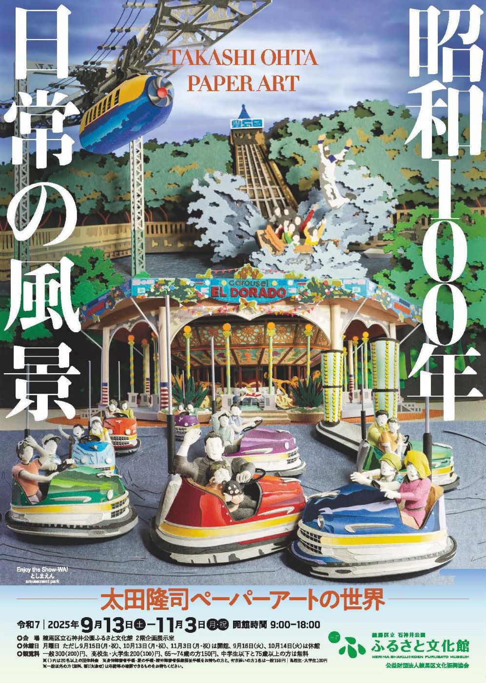 超希少品　画家　岸田家洲正　色紙「松竹梅」と岸田天堂　画集「百人の仙人」　直筆 超希少品 画家 岸田家洲正 色紙「松竹梅」と岸田天堂 画集「百人