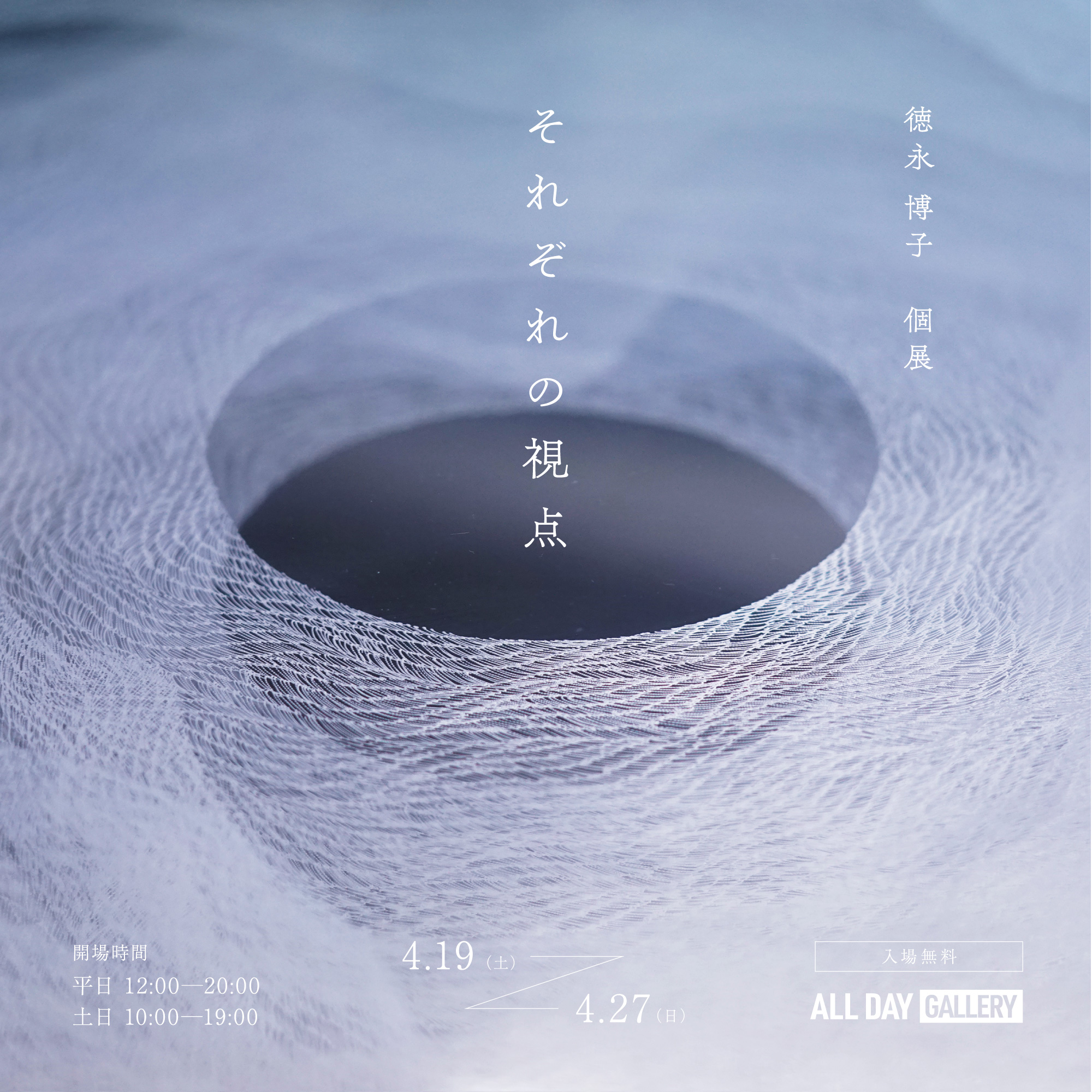 德永博子 アクリル板アート 徳永博子「How to Make」木の葉から漏れる光を、辿るように削り
