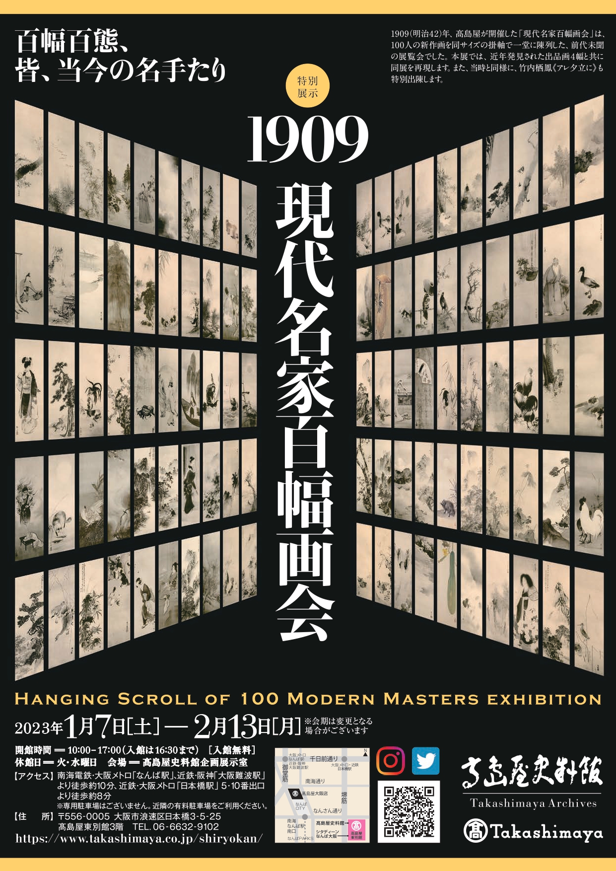 1909ー Hanging Scroll of 100 Modern Masters Exhibition