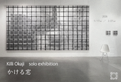 青木野枝 版画展 1997-2025」 （ANOMALY） ｜Tokyo Art Beat