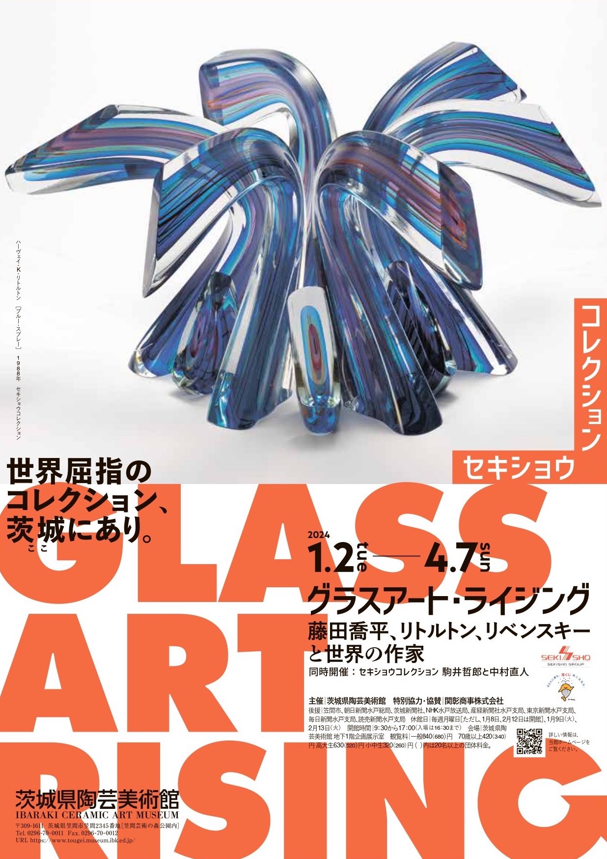 アート・デザイン・音楽 Schwedische Glasmanufakturen 1915-1960 Schwedische Glasmanufakturen 1915-1960