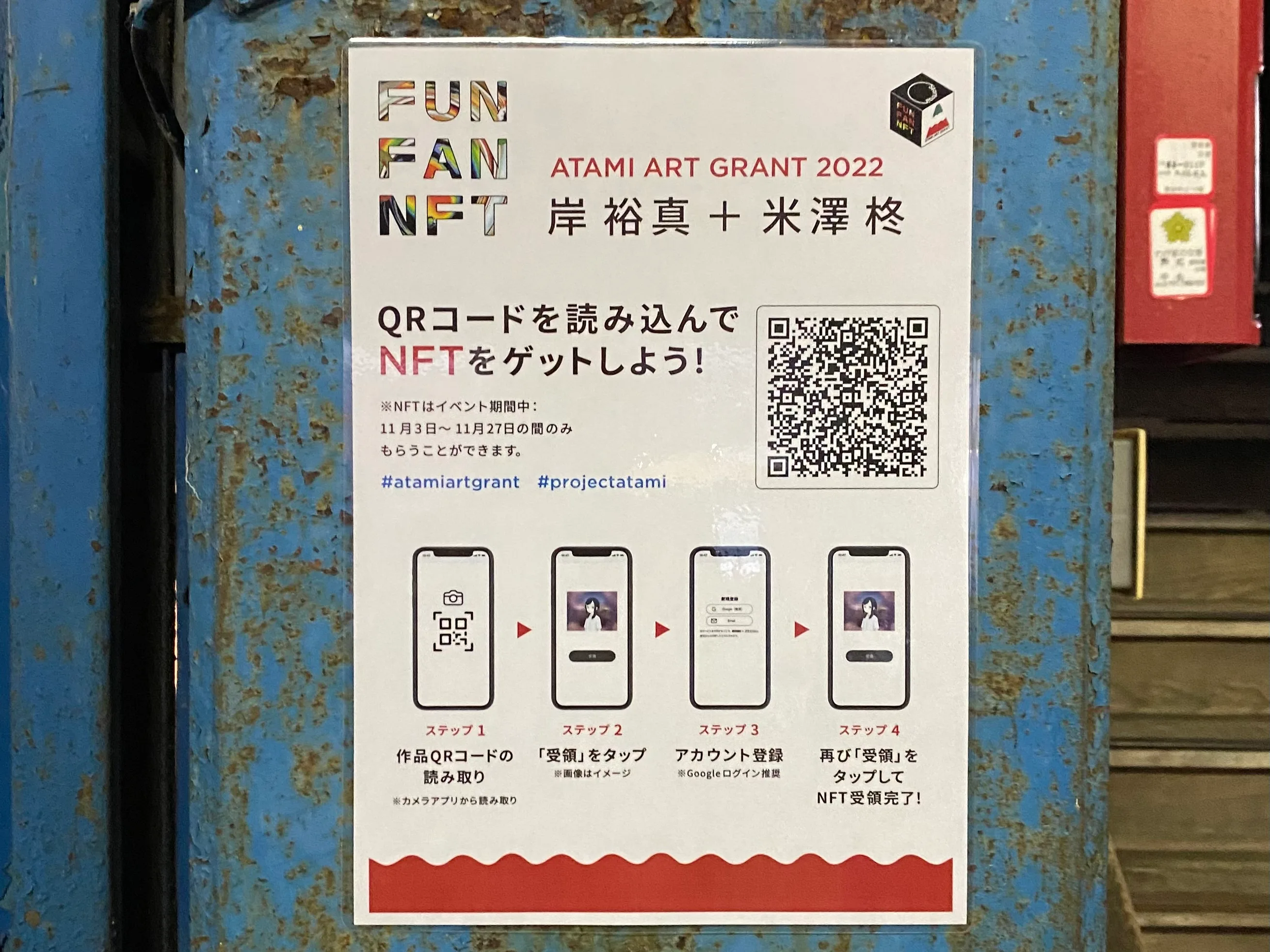熱海はアートで熱狂の渦に。芸術祭「ATAMI ART GRANT 2022 - 渦