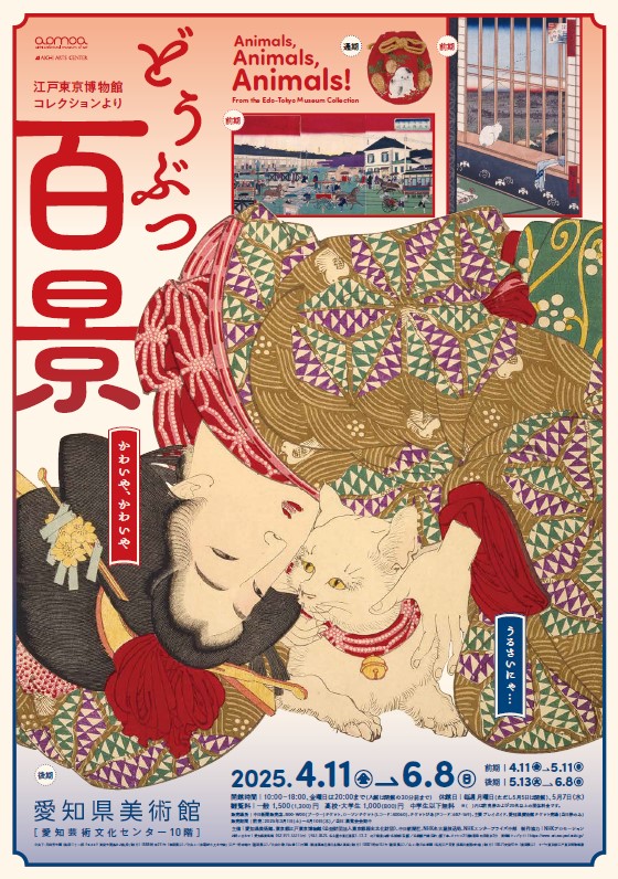 AnimalsAnimalsAnimals.jpg?w=1200