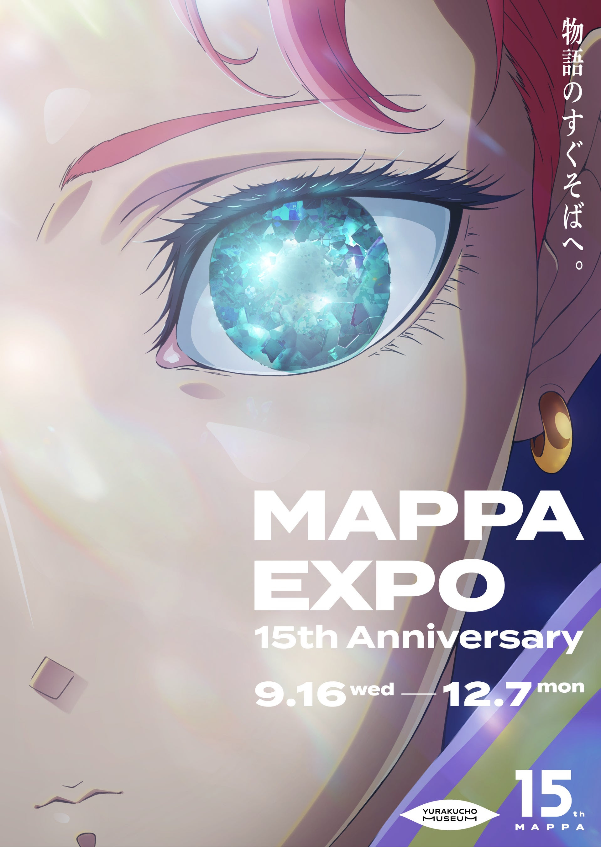MAPPA EXPO 15th Anniversary」 （YURAKUCHO MUSEUM） ｜Tokyo Art Beat