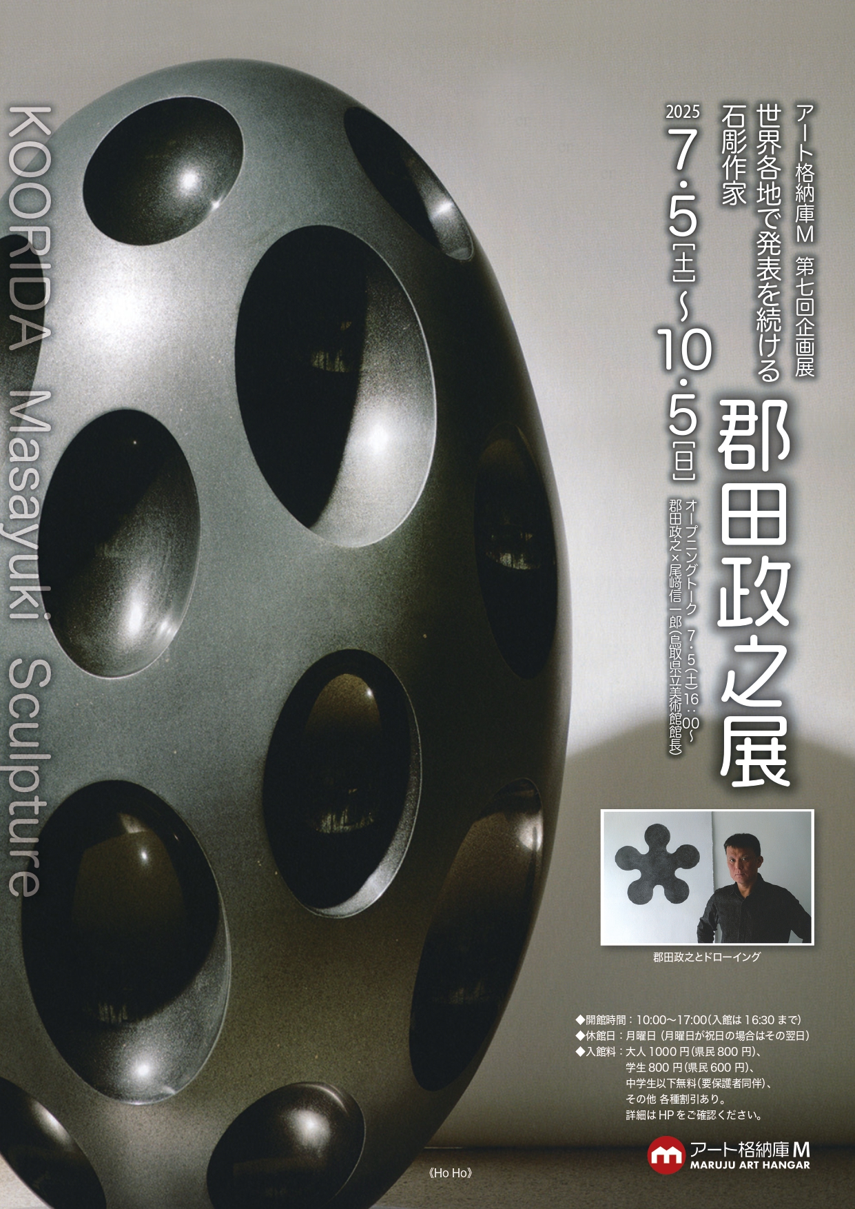 真作 現代アート RYOL 原画 2022年 LA個展 完売作家 インドネシア アーティスト Jun Inagawaによる終着点であり新たな始まりとなる