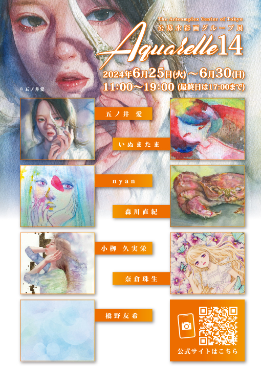 値下げ❗️ 陳芸氏の水彩画　作品　身近に自然を感じてみませんか？ 想像を超えての 値下げ❗️ 身近に自然を感じてみませんか