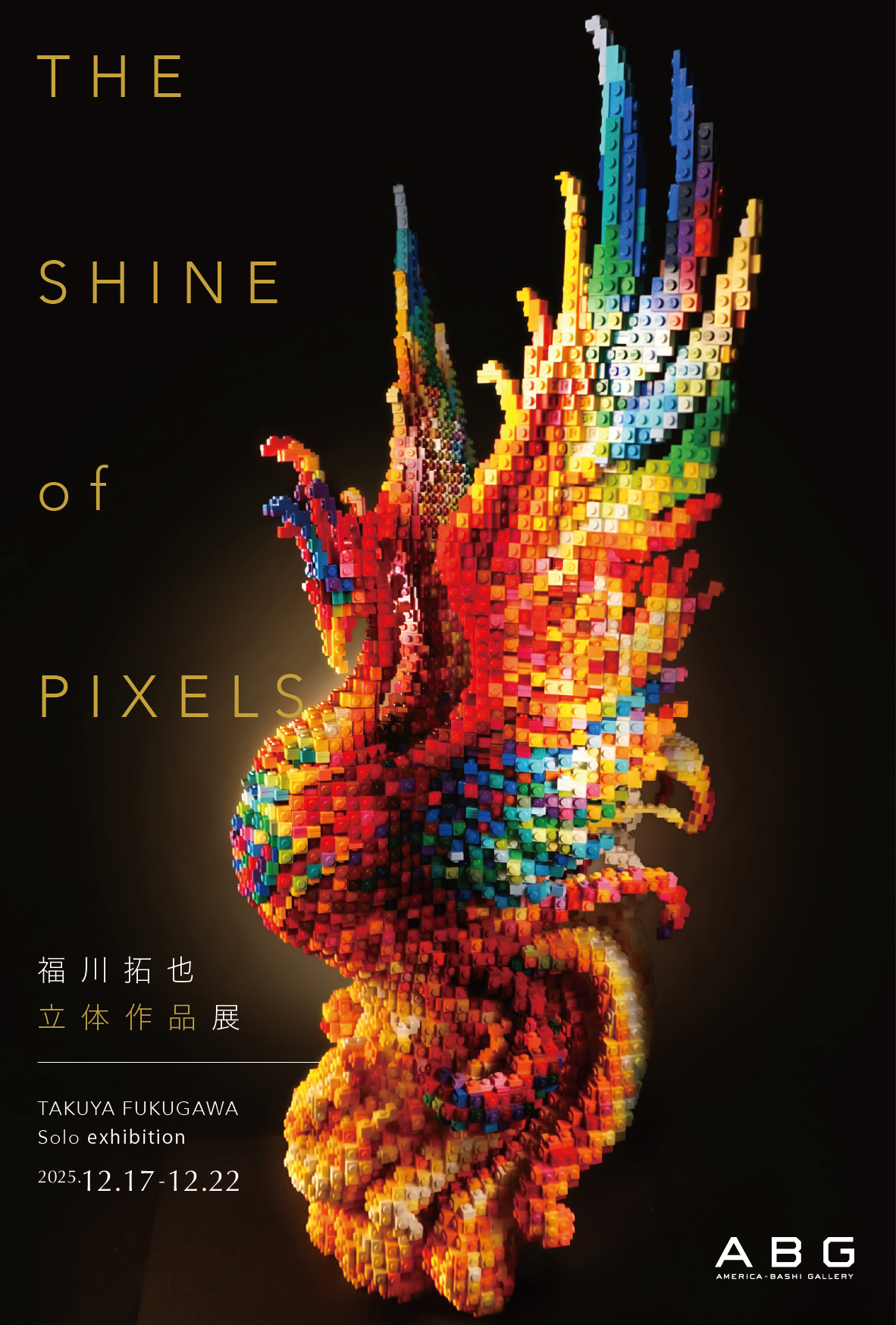 福川拓也 「THE SHINE of PIXELS」 （America-Bashi Gallery（アメリカ