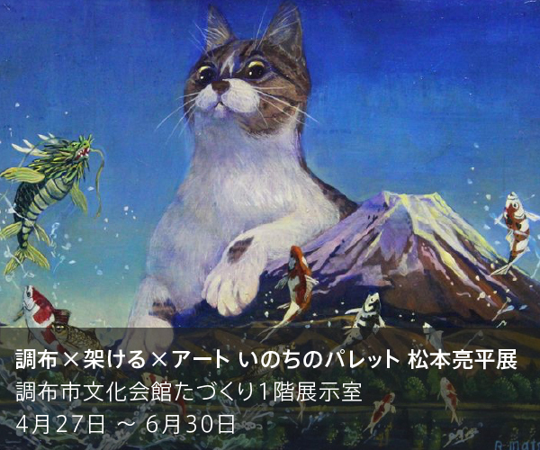 速水御舟「速水御舟の全貌 - 日本画の破壊と創造 - 」 （山種美術館 
