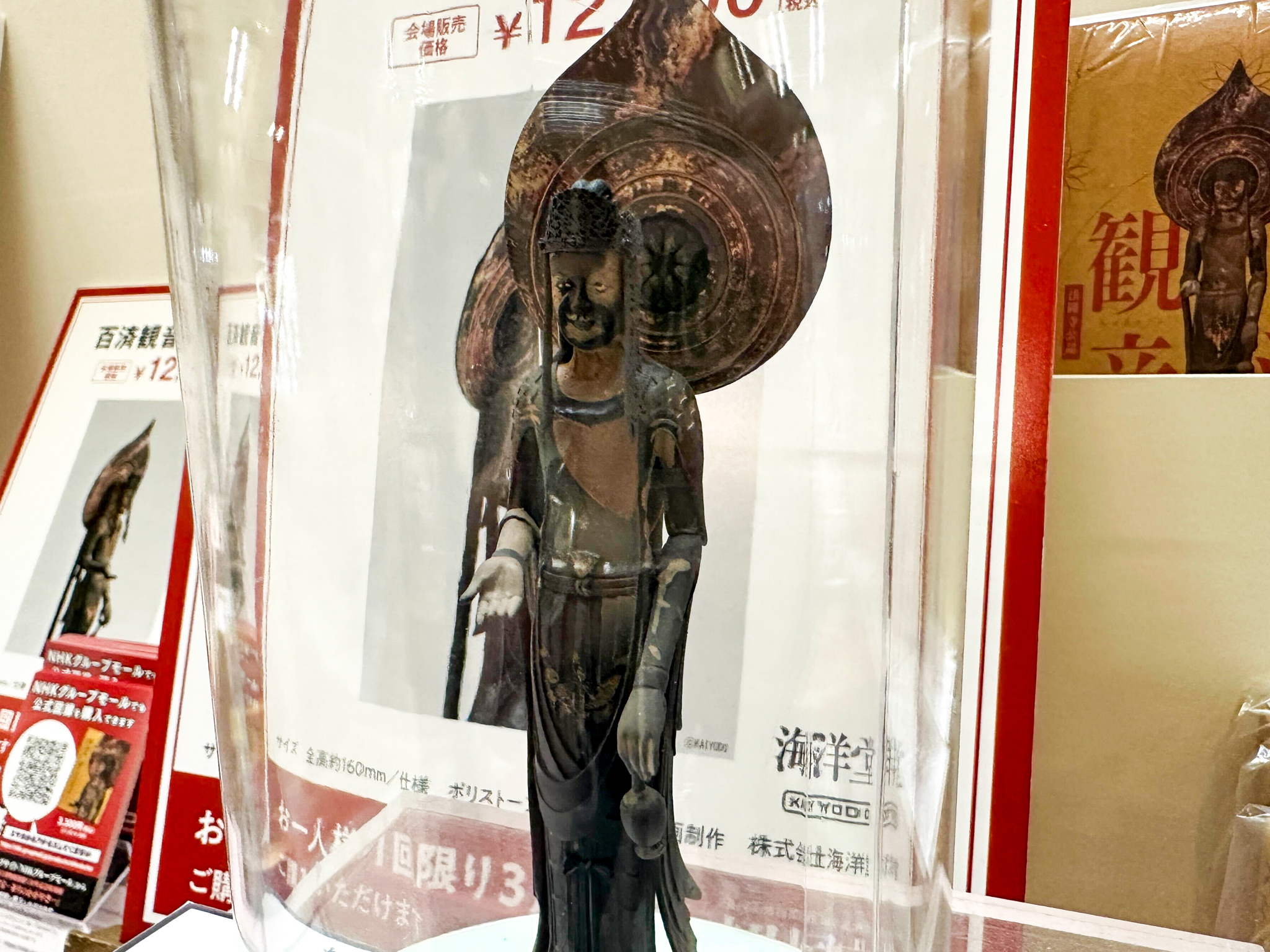 開幕】特別展「超 国宝―祈りのかがやき―」奈良国立博物館で6月15