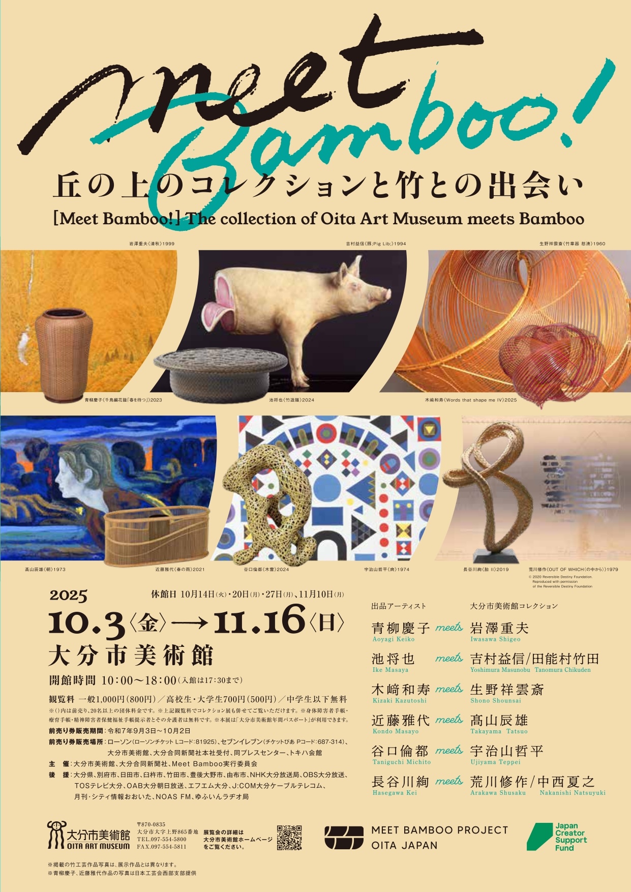 竹と動物の彫刻 5本セット 竹と動物の彫刻 5本セット