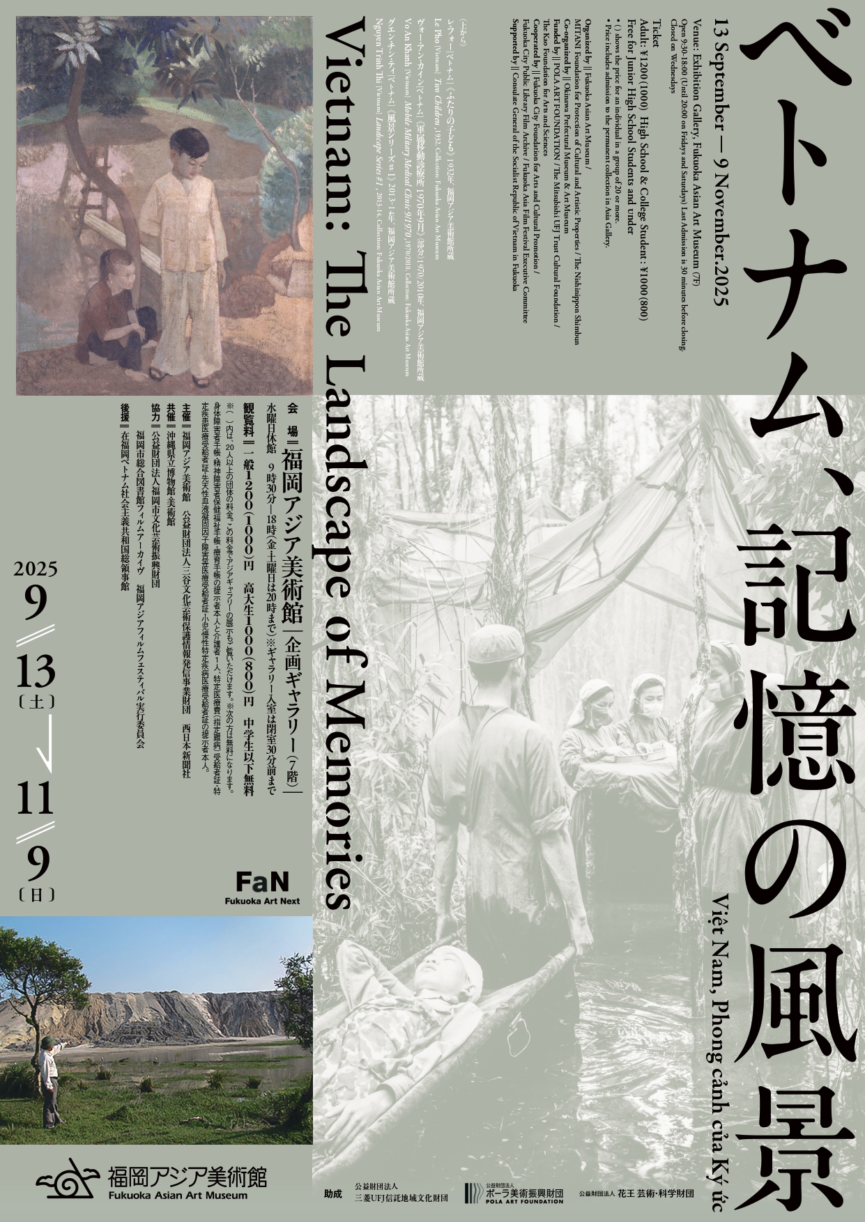 ベトナム、記憶の風景」 （福岡アジア美術館） ｜Tokyo Art Beat