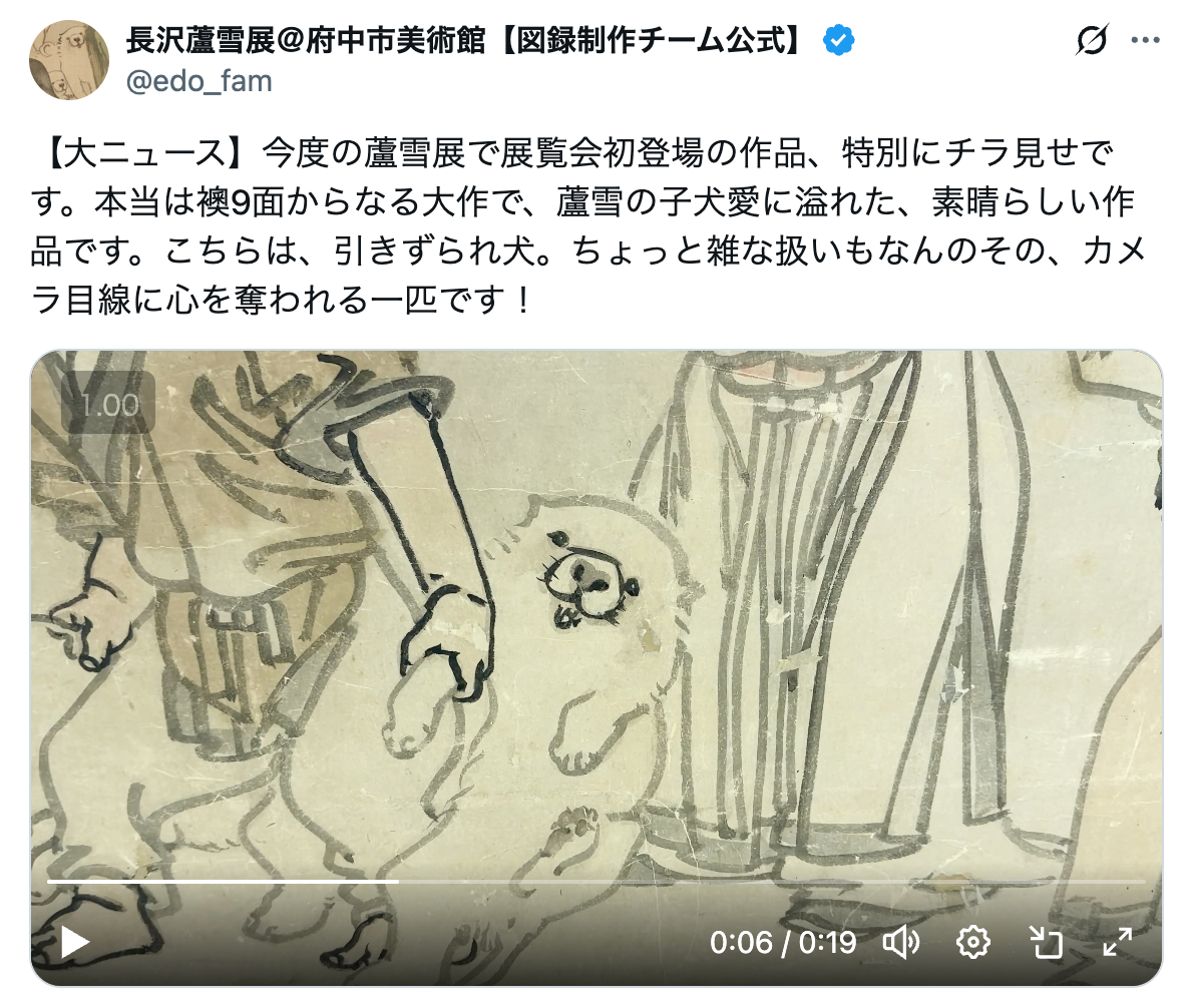 引きずられ犬】「長沢蘆雪」展で初公開となる大作で、かわいい子犬が