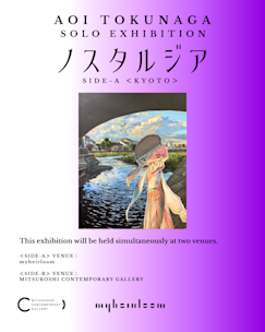 根橋洋一 ねばしよういち 鉛筆画「If I Fell」2017年