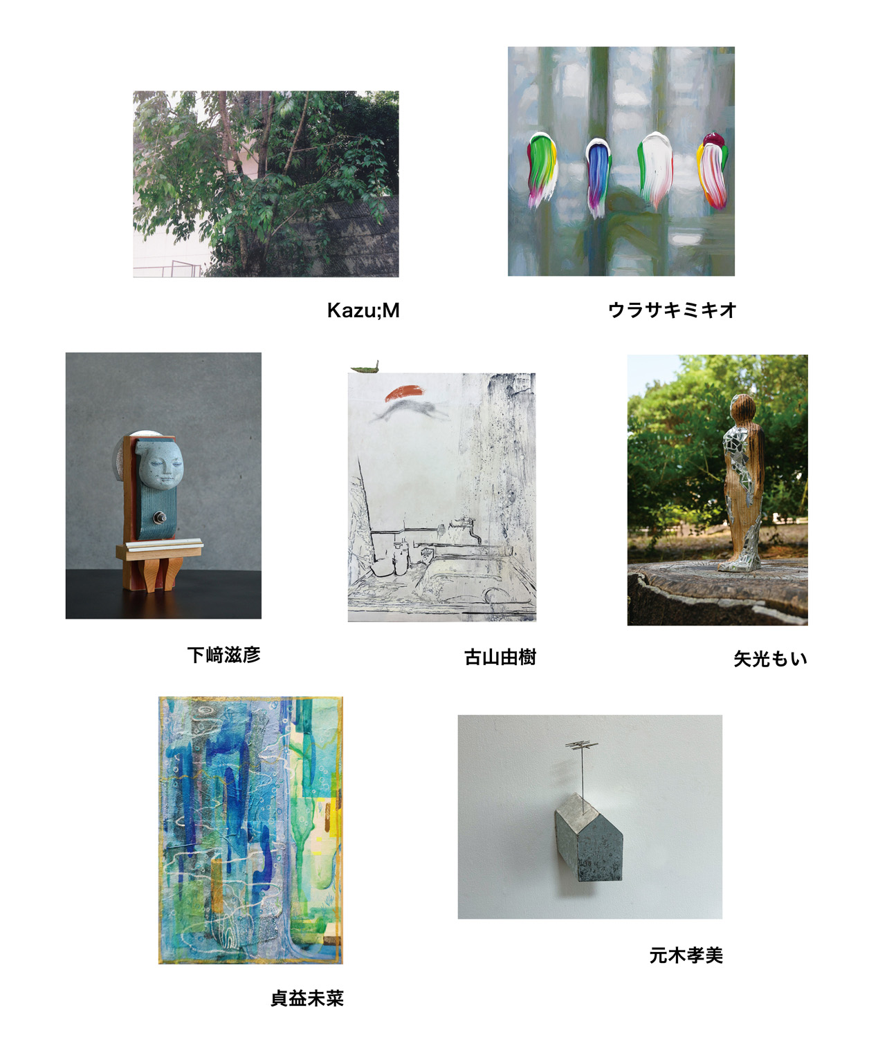 美しい時間 Part 2」 （ギャラリイK） ｜Tokyo Art Beat