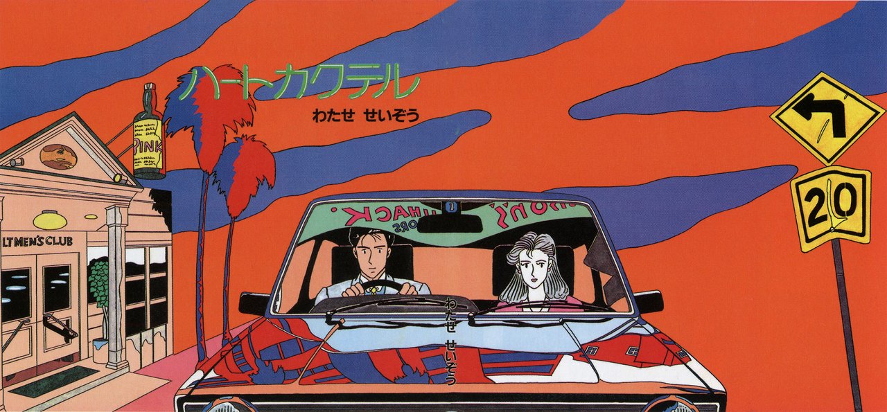 画業50周年記念 わたせせいぞう展～カラフルな夏の風～」 （福屋八丁堀