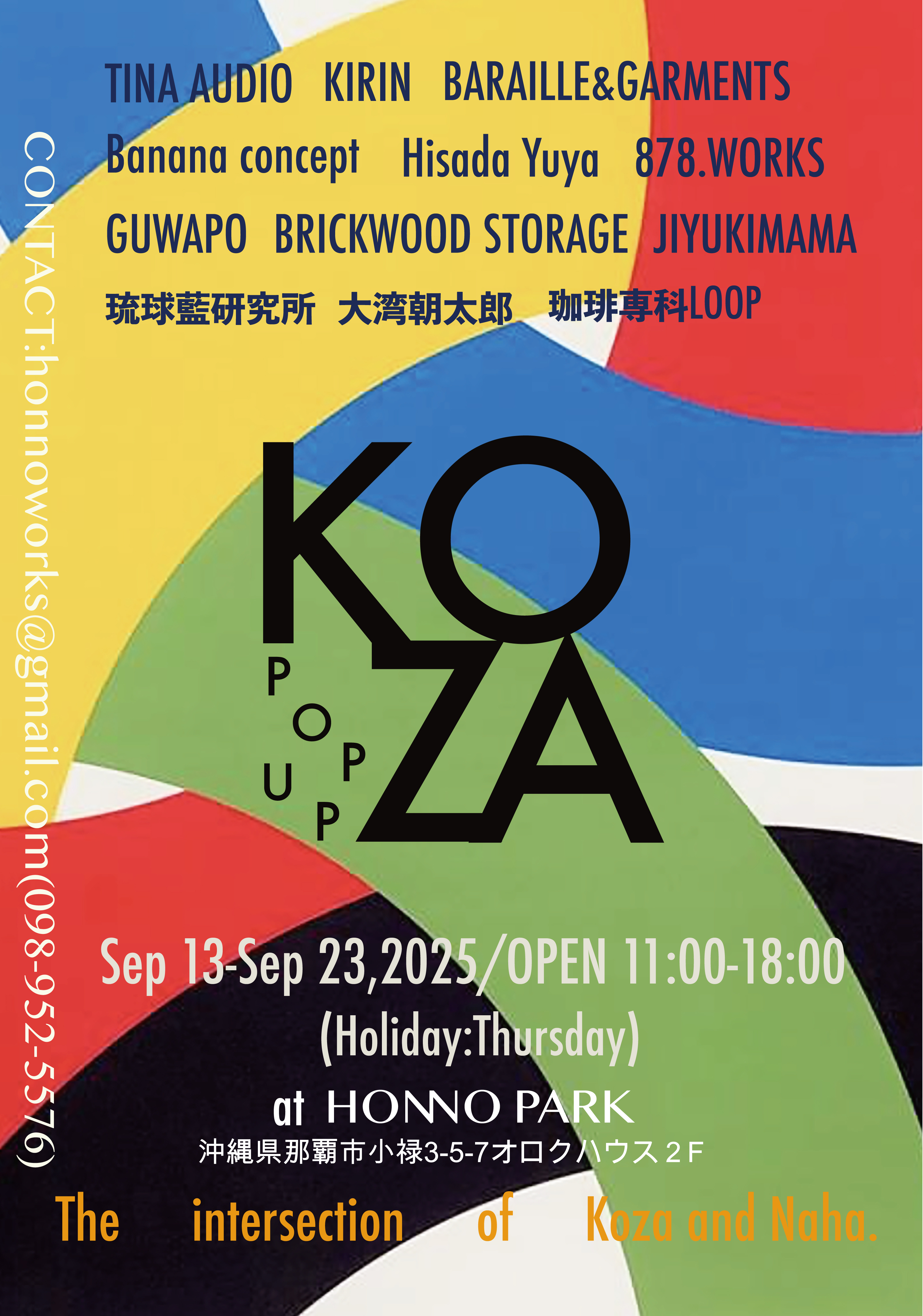 KOZA」 （HONNO PARK（ホンノパーク）） ｜Tokyo Art Beat