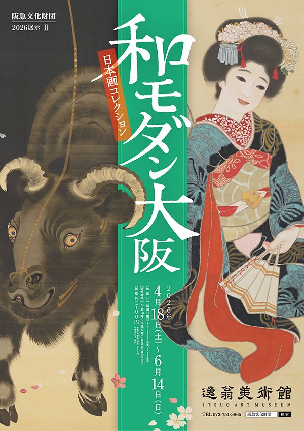 Wa Modern Osaka— Nihonga Collection