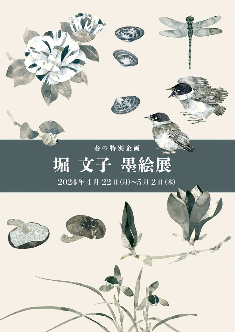春の特別企画 堀文子 墨絵展」 （ナカジマアート） ｜Tokyo Art Beat