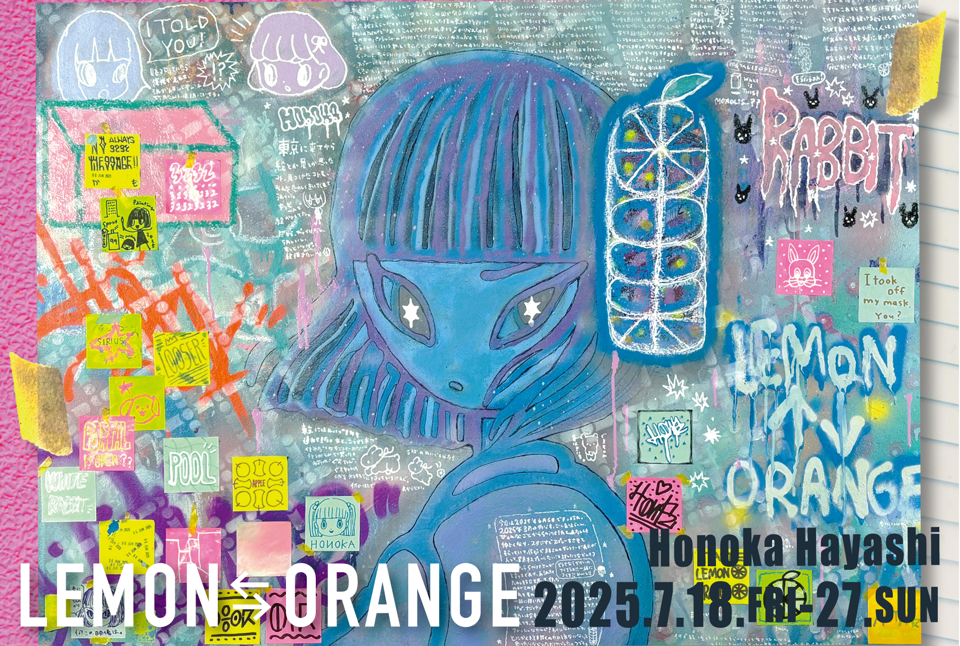 林ホノカ 「LEMON⇔ORANGE」 （aL Base（アエル ベース）） ｜Tokyo