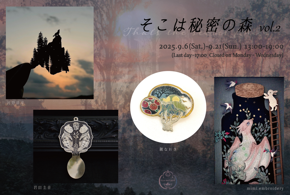 ラースロー・パール、森のはずれ、希少画集画、新品額装付 ラースロー・パール、森のはずれ、希少画集画、新品額装付