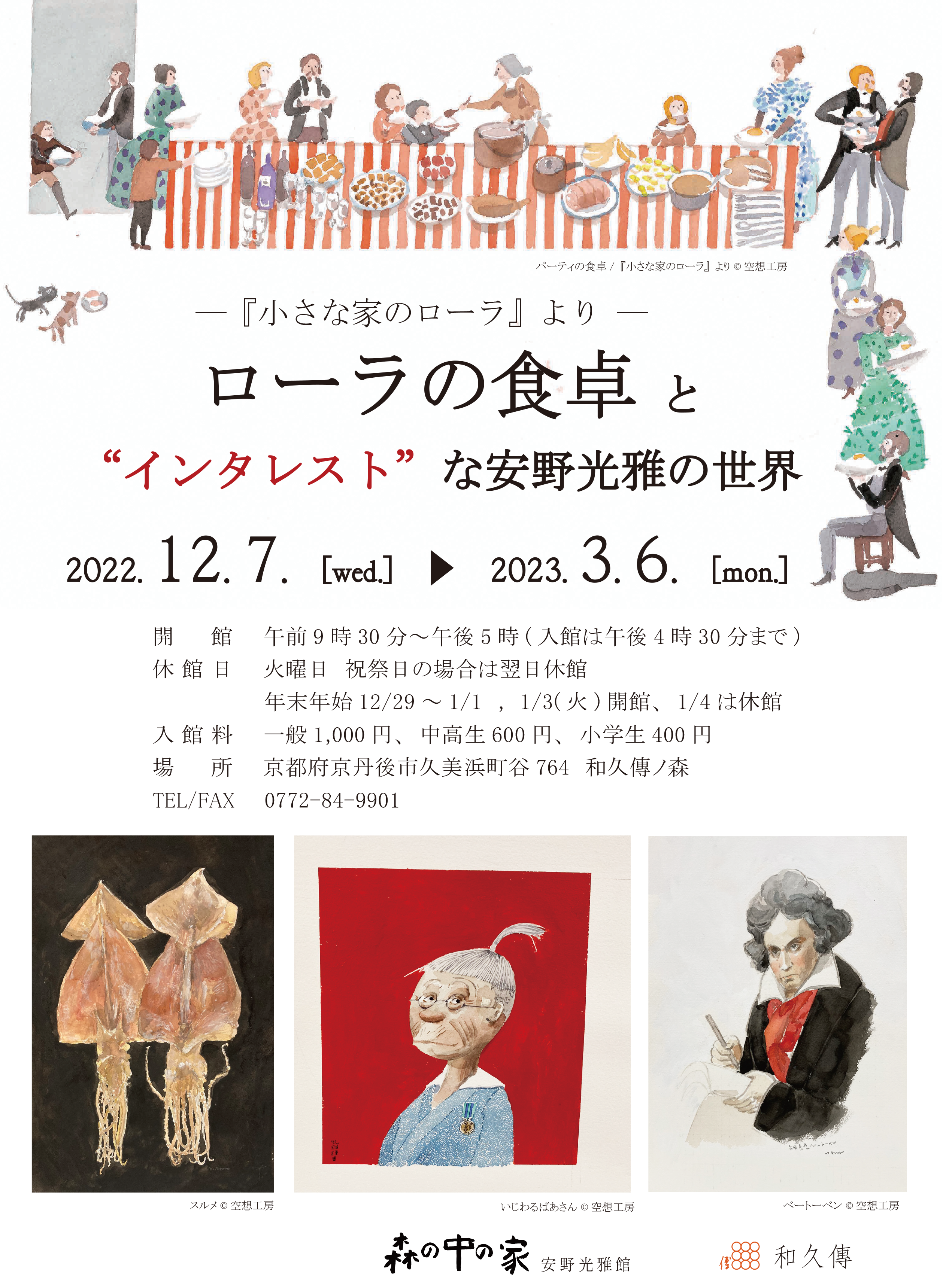 安野光雅氏 「ローマは不滅(イタリア)」 額なし 安野光雅氏 「ローマは