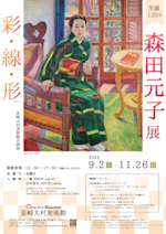 morita_flyer_omote-scaled.jpeg