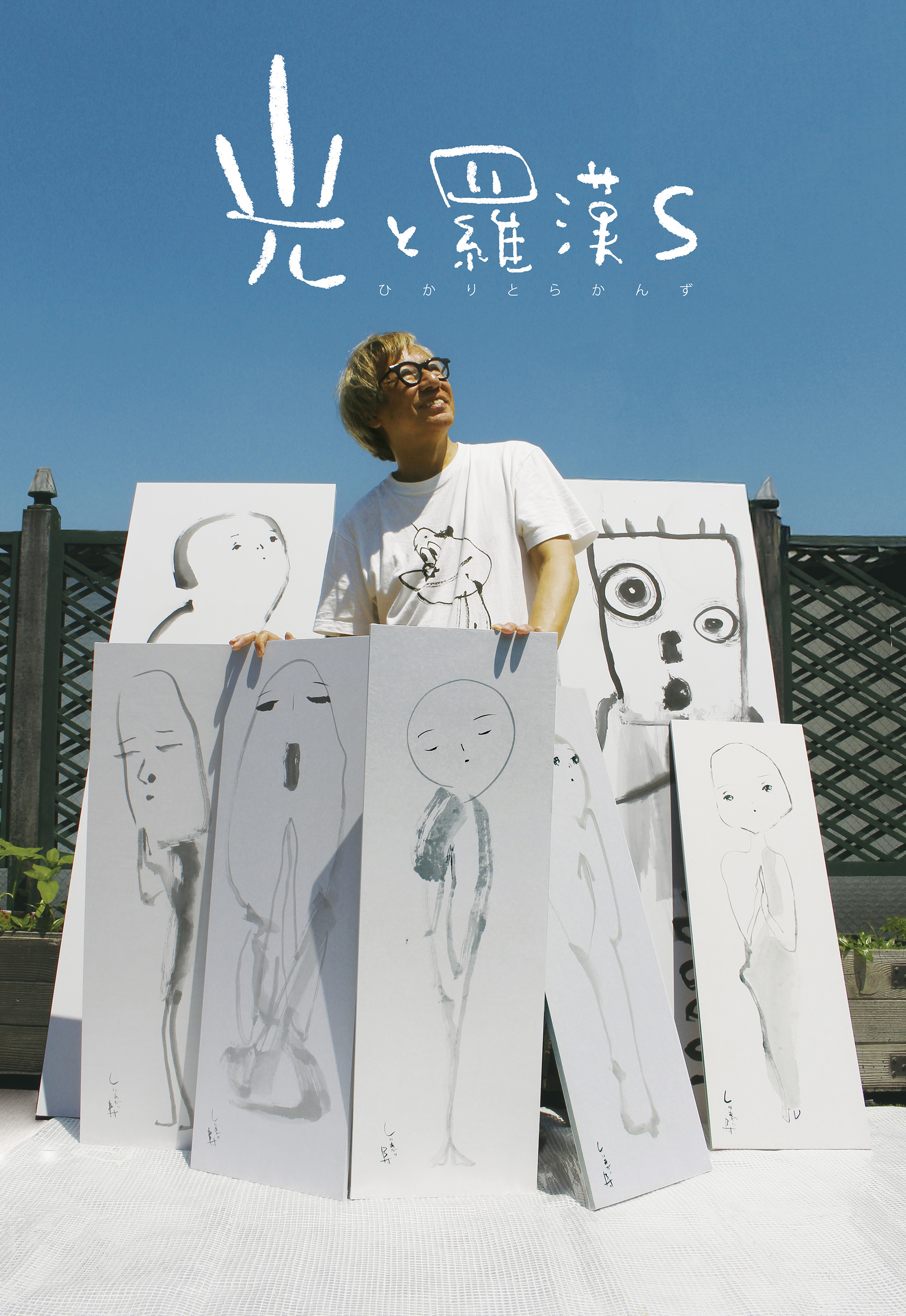アート　詳細不明 不動明王図 – Uni-art Gallery