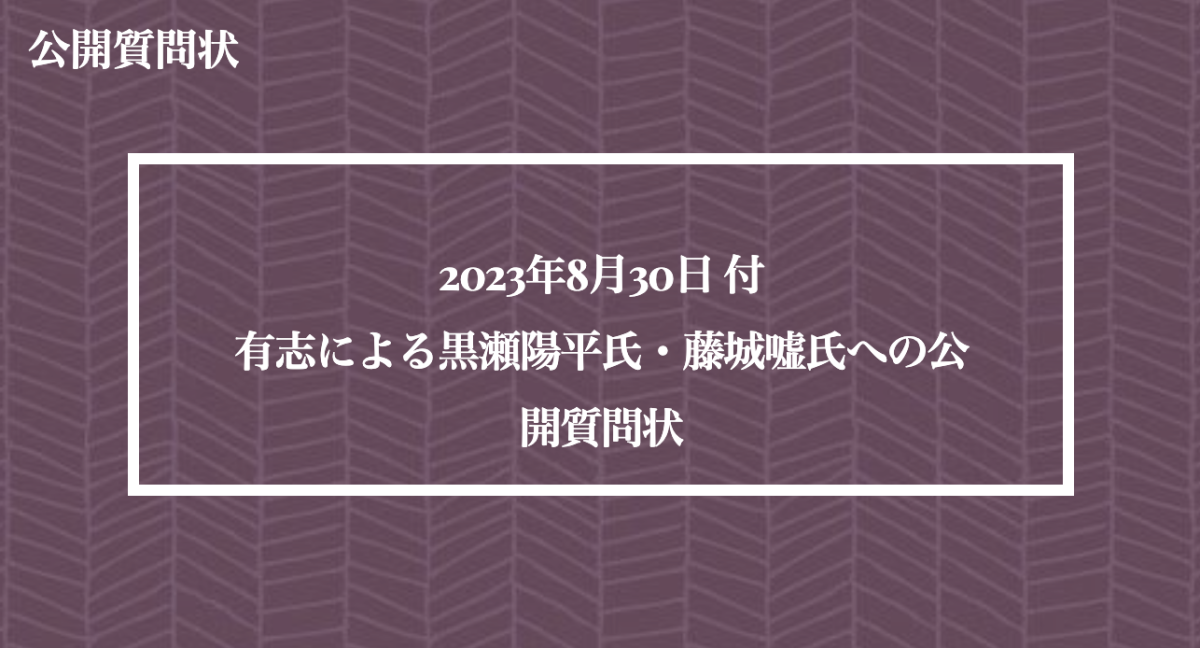 □一輪社 直筆絵画□現代アート 黒瀬陽平 梅沢和木 藤城嘘 村上隆