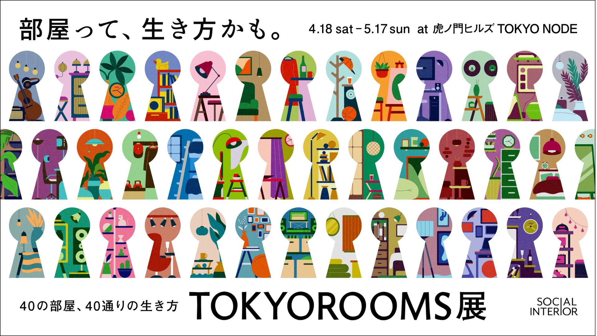 Tokyorooms— 40 Rooms, 40 Ways to Live