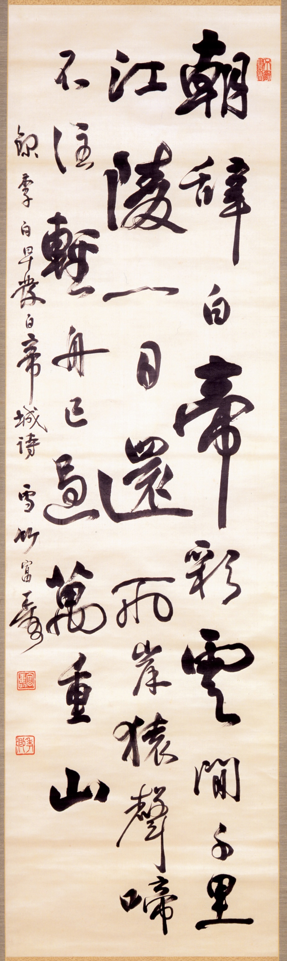 収蔵優品展 生誕160年近藤雪竹の周辺」 （成田山書道美術館） ｜Tokyo