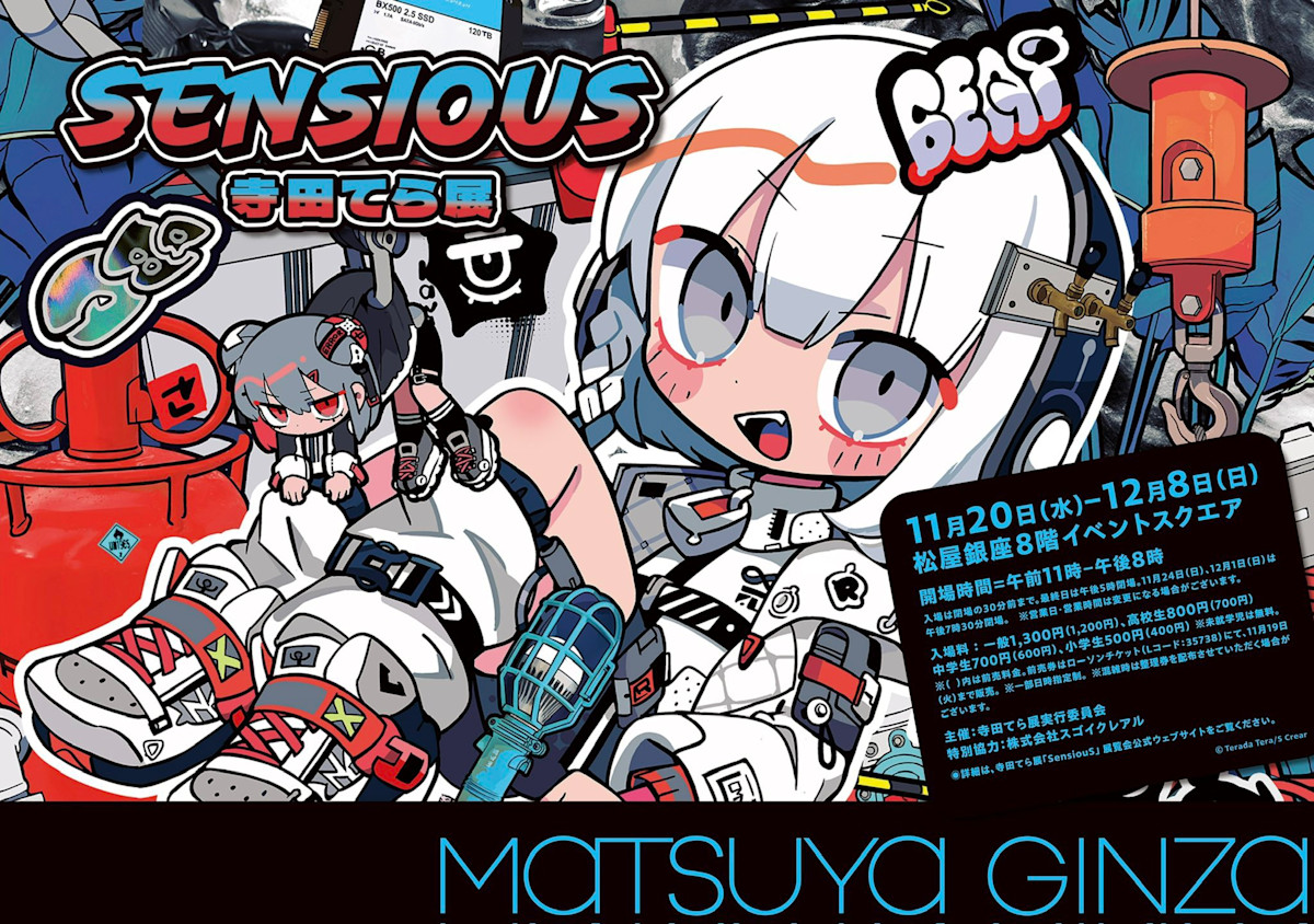 限定セール 寺田てら 「SensiouS」 Beat Art ｜Tokyo （松屋銀座） その他