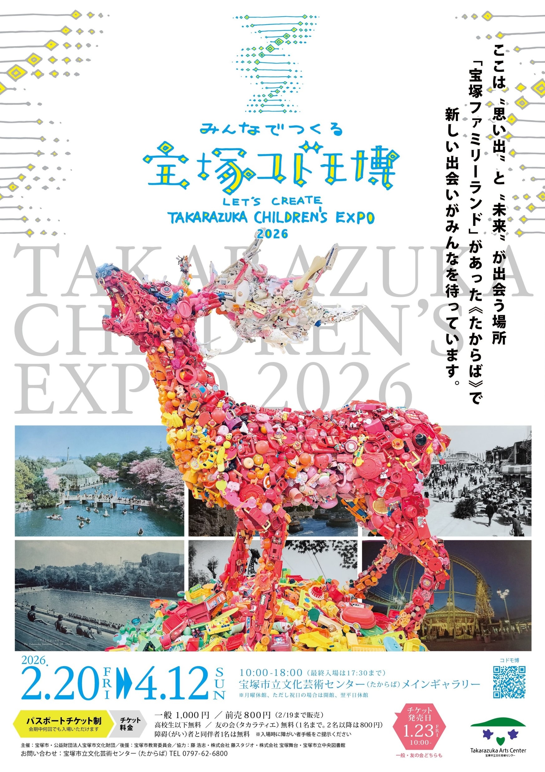 Takarazuka Children's Expo 2026 （Takarazuka Arts Center） ｜Tokyo