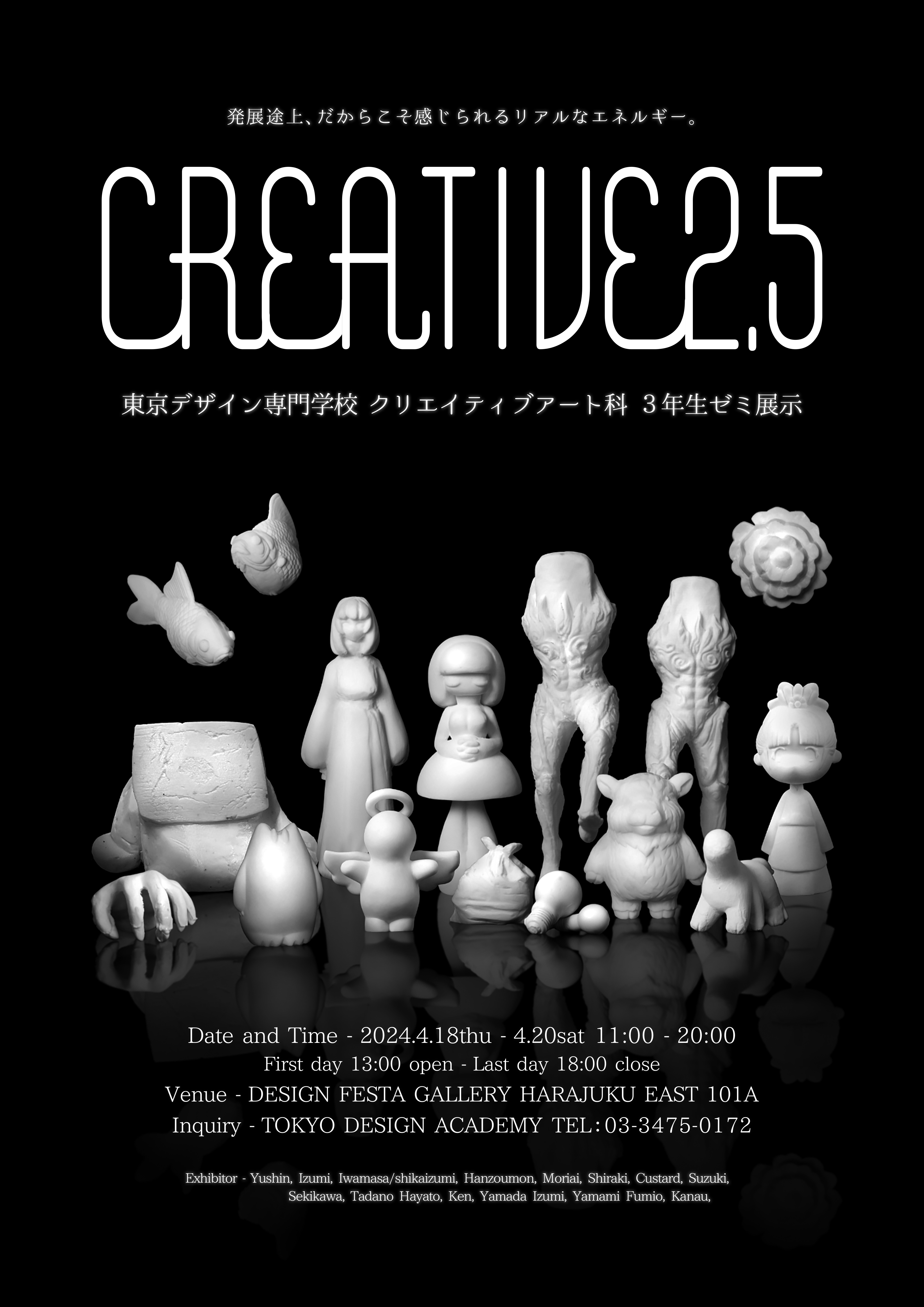 アート・デザイン・音楽 MIKANINAGAWA introductionbyDaidoMoriyama Mika Ninagawa|ROPPONGI MIRAI KAIGI -In the city that connects the