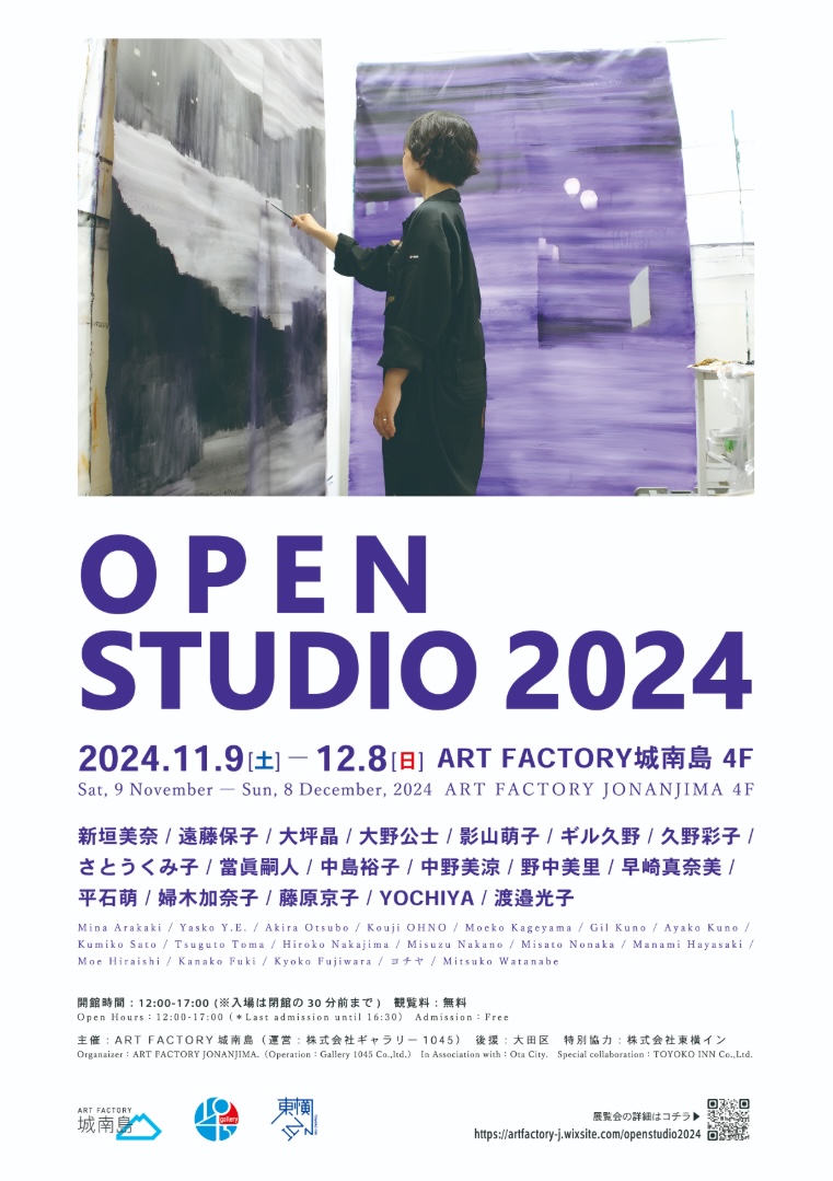 OPEN STUDIO 2024」 （ART FACTORY城南島） ｜Tokyo Art Beat