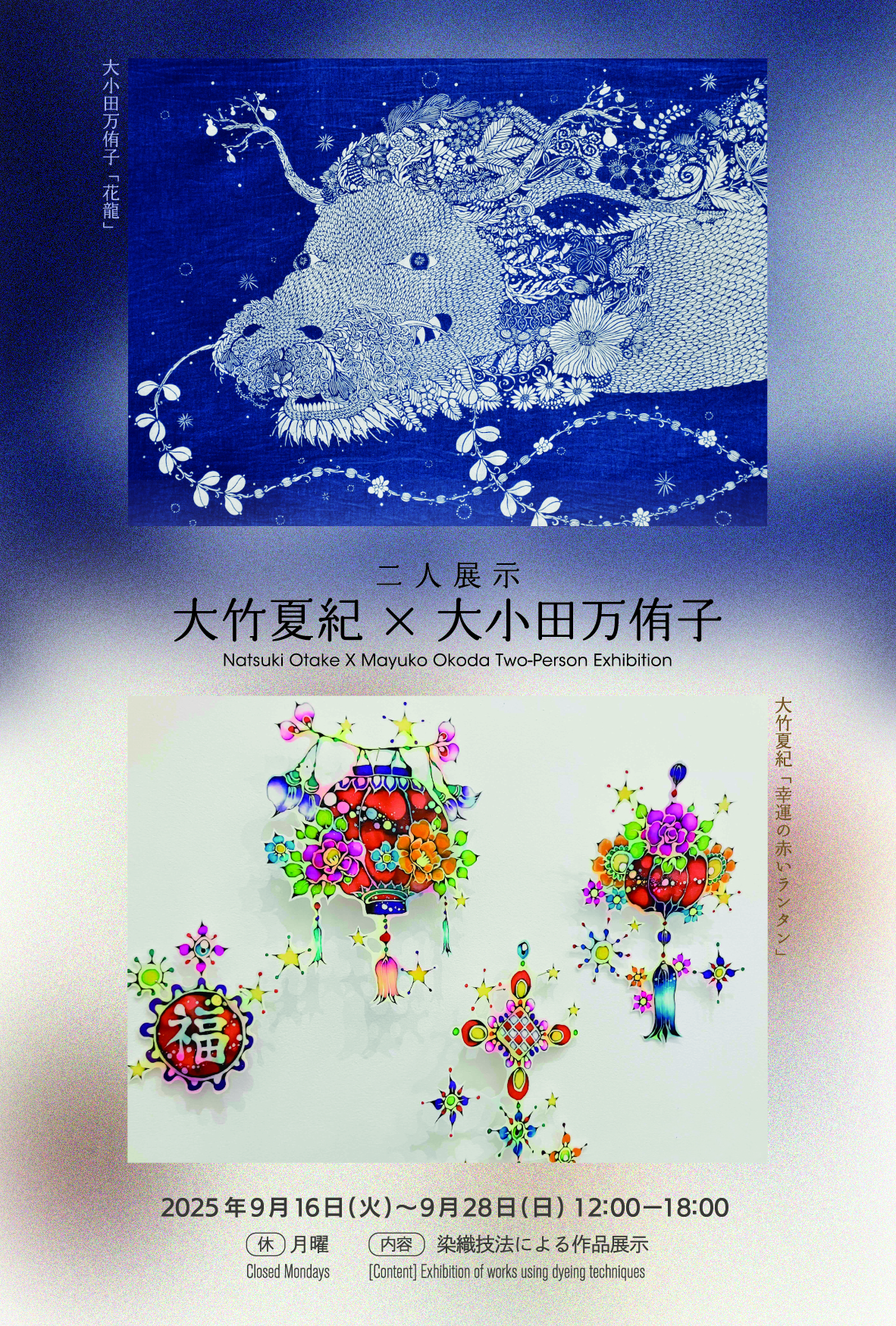 大竹五洋、【花かげ（夢三題「雪・月・花」の内）】、希少な額装用画集より 喜多川歌麿の最高傑作「雪月花」。《吉原の花》来日で《深川の雪