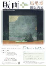 flyer_omote-scaled.jpeg?w=150&