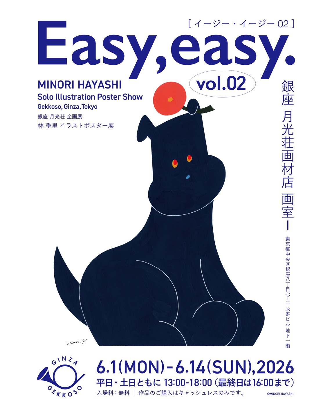 世界に一つの絵画　河内良介「カダヤシ」鉛筆画(2022年) 河内良介 「静寂の異空間」 （ギャラリー椿 / GT2） ｜Tokyo Art Beat